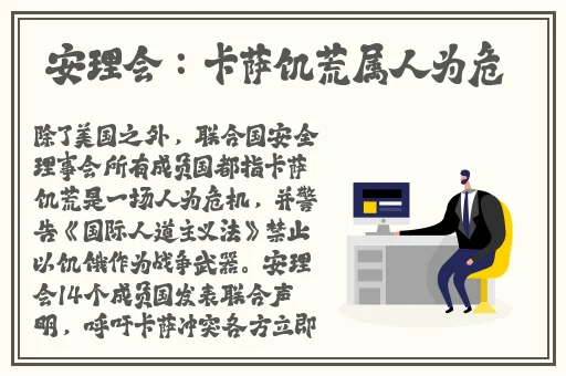 甘雨拔萝卜视频素材高清